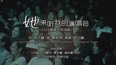 华语群星 - 她来听我的演唱会