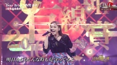 西野加奈 - Dear Bride