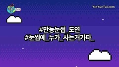 I.O.I,金度延(Weki Meki) - D-5 - Amigo TV 预告