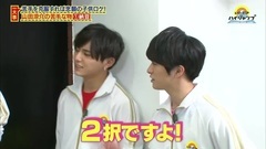 Hey! Say! JUMP - いただきハイジャンプ