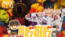 大张伟 - 大张伟 - 逛吃逛吃