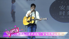 张羿凡,音悦V现场 - 安静时刻&你可以简单地飞舞吗&吾爱