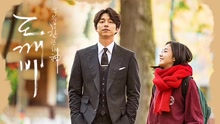  - My eyes 韩剧《孤单又灿烂的神-鬼怪 》OST Part.2