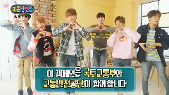 Astro(韩国) - 交通安全颂 - SBS人气歌谣 现场版 16/12/18