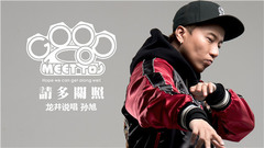 龙井 - 请多关照