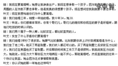 何洁,赫子铭 - 疑似何洁老公赫子铭打情感热线求助:她想让我净身出户 我要争夺孩子抚养权