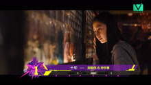  - 2016年音悦V榜第51期 - 港台篇