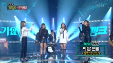Mamamoo - Decalcomanie - KBS音乐银行 现场版 16/12/23
