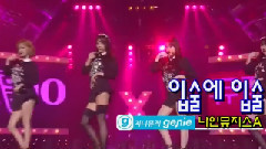 Nine Muses - Lip 2 Lip - KBS2 音乐银行 年末结算特辑 16/12/23