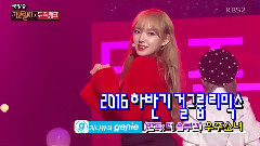 宇宙少女 - 女团串烧 - KBS2 音乐银行 年末结算特辑 16/12/23
