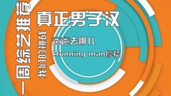 薛之谦,杨幂,沈梦辰,台哥要报报 - 台哥要报报:一周综艺推荐—梦辰妹子再招黑,《我们的挑战》涉抄袭?!