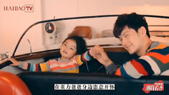 华语群星,华语童星 - 蕾力父女做客<海报时尚.潮我看齐>Cut