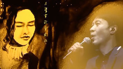 黎明 - 愿你今夜别离去