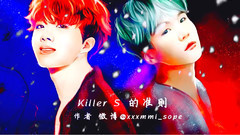 防弹少年团,V(防弹少年团),JIMIN(防弹少年团),J-HOPE(防弹少年团),SUGA(防弹少年团) - Killer S的准则(19禁)