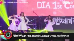 DIA - 1st 演唱会的发布会