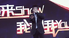 华晨宇 - 我的滑板鞋2016