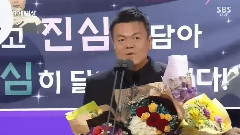 朴振英 - 制作人选择的今年之星奖 - 2016 SBS演艺大赏 现场版 16/12/25