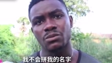  - 黑人大哥问号脸全程出境