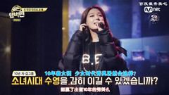 少女时代,赵权(2AM),韩国综艺,秀英(少女时代) - MNET Golden Tambourine 崔秀英Cut