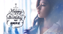 Sana(Twice) - 凑崎纱夏21岁生日贺频