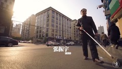 二更 - 身边人-盲人钢琴师-他才是靠谱的男人