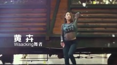 二更 - 跳