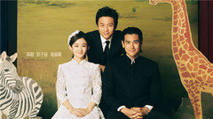 邓超,彭于晏,韩寒,赵丽颖 - 电影《乘风破浪》定档预告