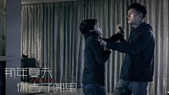 胡歌 - 电影《那年夏天你去了哪里》