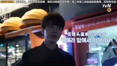 李栋旭,孔侑 - 鬼怪花絮