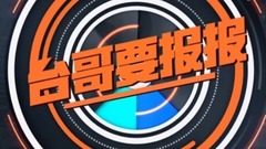 台哥要报报 - 台哥要报报:日本五大写真女神同框 满屏酥胸美腿