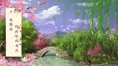 群星 - 思远道-初见只一回 余生来世都幸会
