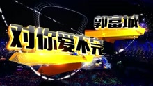 郭富城 - 郭富城 - 对你爱不完