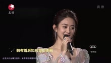 赵丽颖 - 小幸运 2017东方卫视跨年盛典