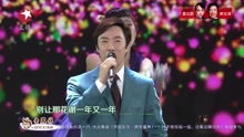 费玉清 - 春夏秋冬 2017东方卫视跨年盛典