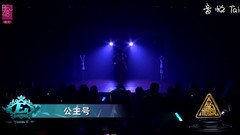 BEJ48 - 公主号