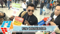 谢霆锋 - 谢霆锋边吃边看王菲演唱会