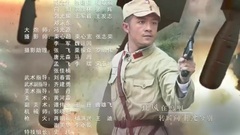 贾宗超 - 伏击