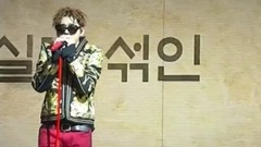 Block B,郑俊河,ZICO(Block B) - 疲惫的时候