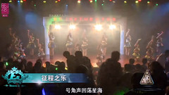 BEJ48 - 征途之乐