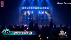 BEJ48 - 亚特兰蒂斯纪念