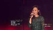 蔡健雅 - Beautiful Love 2017湖南卫视跨年演唱会现场