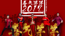 新七小福 - 喜气洋洋福到万家 电影《宝贝特攻》歌舞宣传曲