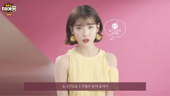 IU - Kakao Game 2017新年祝福影像