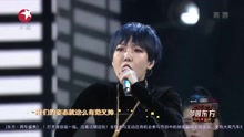 吴莫愁 - 歌曲串烧 2017东方卫视跨年盛典