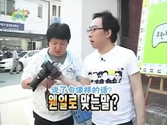 JUNJIN,韩国综艺 - MBC无限挑战 E152 环游世界一天篇