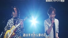 祝!20周年 KinKi Kids Medley 第2夜现场