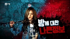 Girl's Day,惠利(Girl's Day) - DabangX 惠利 Season4 Teaser