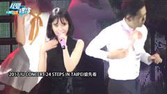 IU - IU2017台北演唱会精华片段