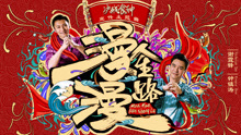 谢霆锋 & 钟镇涛 - 漫漫人生路