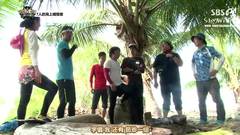 Infinite - SBS 金炳万的丛林法则3 加勒比海篇 E04
